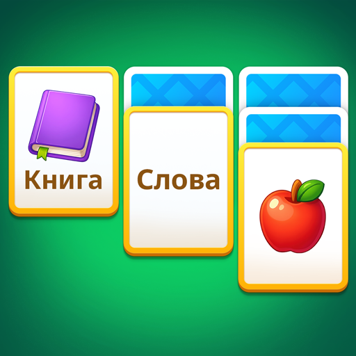 Солитария